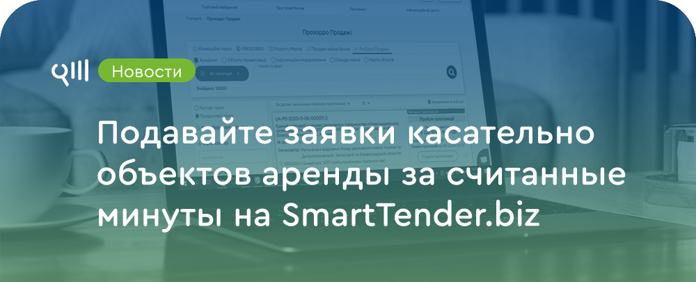 Как бизнесу арендовать помещение, самостоятельно определив цену аренды - фото №